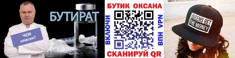 БУТИРАТ оксибутират Тюкалинск