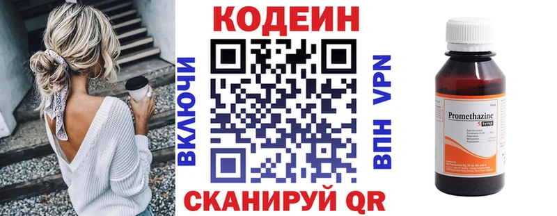 Codein напиток Lean (лин)  ссылка на мегу зеркало  Тюкалинск  закладка 