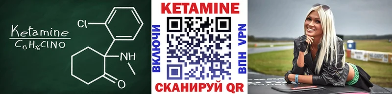 Кетамин VHQ  Тюкалинск 
