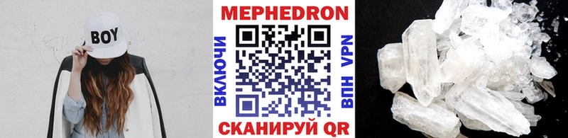 Мефедрон мяу мяу  продажа наркотиков  Тюкалинск 