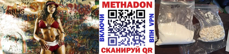 Метадон VHQ  Тюкалинск 
